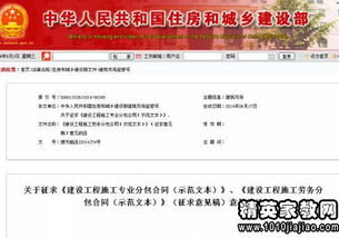 建設(shè)工程施工勞務分包合同示范文本（CF20030214）在建筑物清潔服務中的應用與解析