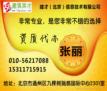 北京辦理勞務分包資質(zhì)（C59）全流程解析與錢眼產(chǎn)品應用指南
