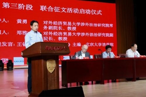 譜寫檢校合作新篇章 對(duì)外經(jīng)濟(jì)貿(mào)易大學(xué)行政檢察研究中心揭牌，為經(jīng)濟(jì)貿(mào)易咨詢注入法治新動(dòng)能